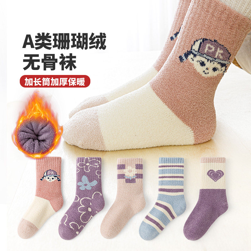 加厚珊瑚绒@六指鼠儿童袜子中大童秋冬女童宝宝毛圈冬天保暖冬款