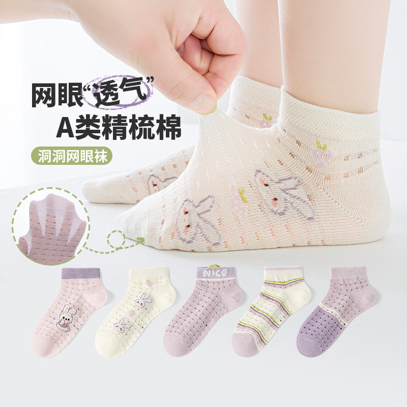 六指鼠儿童袜子女童春夏网眼短袜小孩卡通中大童夏季薄款透气棉袜