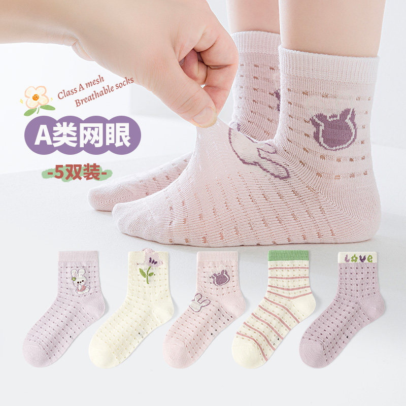 六指鼠儿童袜子女童小孩春夏透气网眼袜薄款中大童学生夏天中筒袜