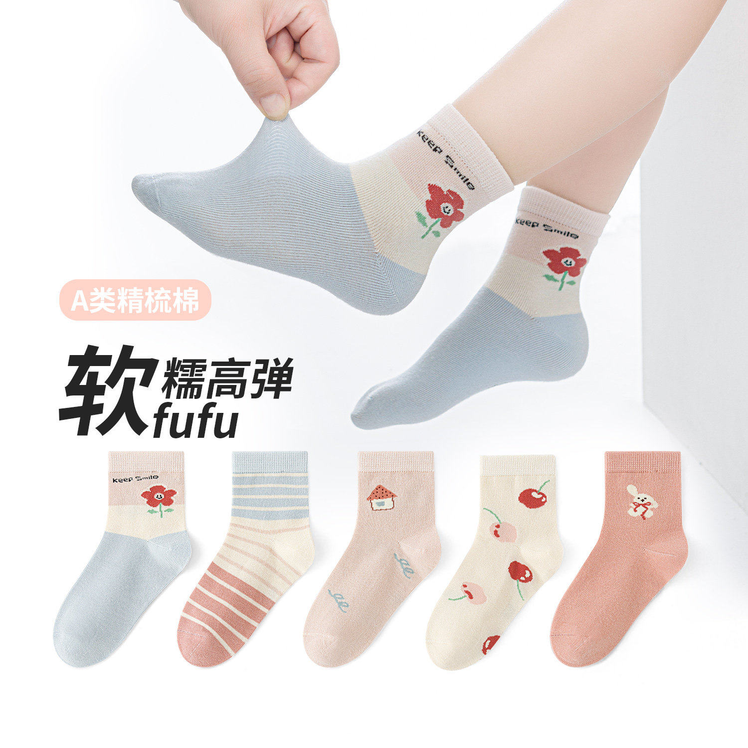 樱桃泡芙~六指鼠儿童袜子女童春夏季女宝宝学生运动小孩中筒棉袜