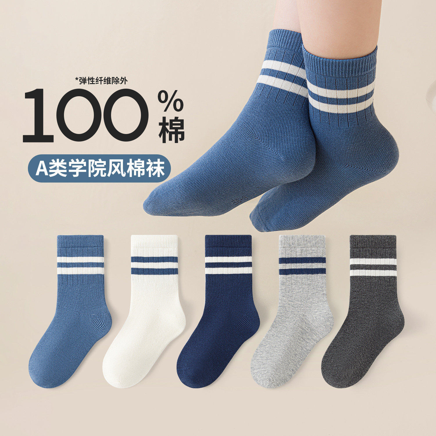 无骨缝合~纯棉六指鼠男童儿童厚棉袜宝宝秋冬季中大童学生全棉袜