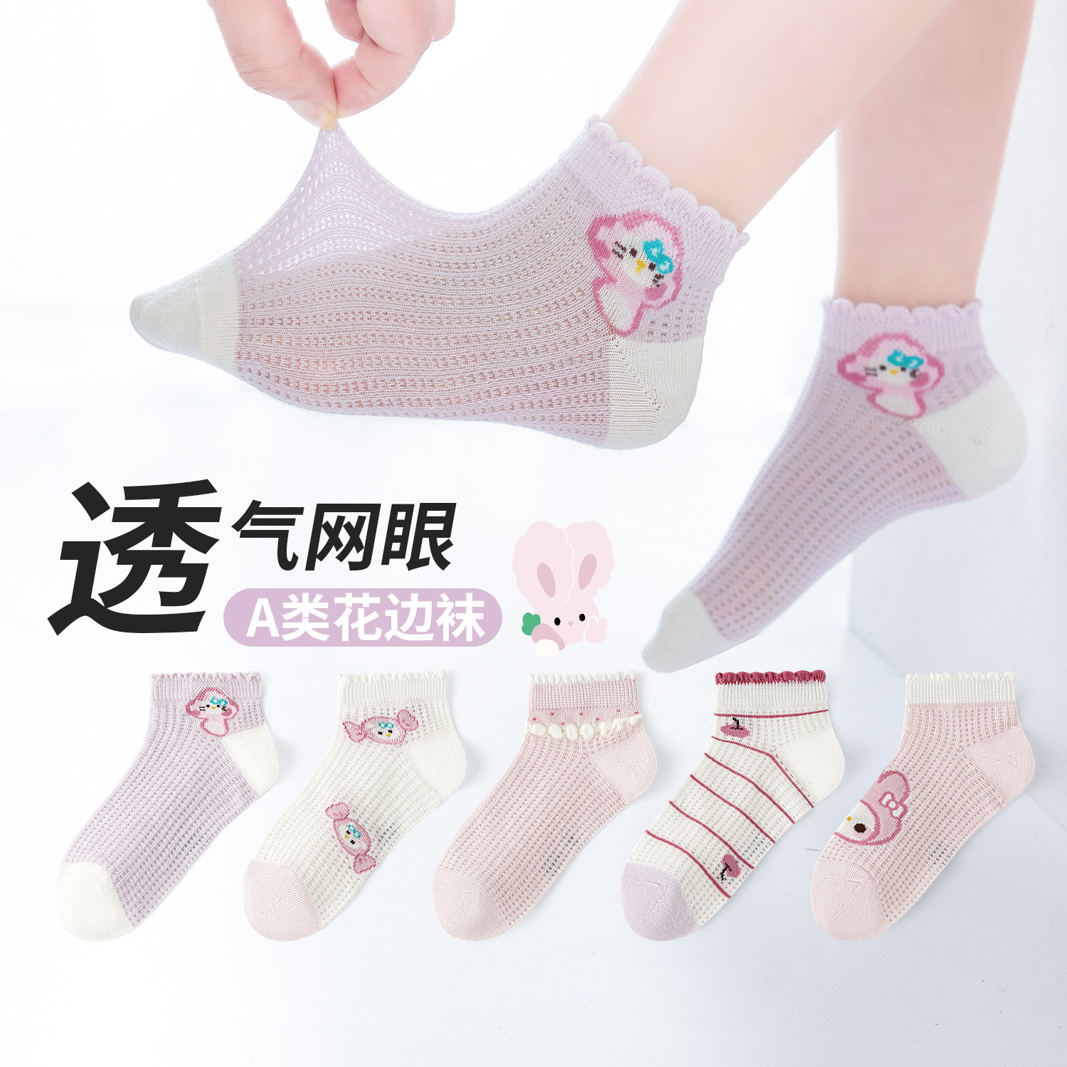 六指鼠儿童袜子女童短袜宝宝棉袜网眼透气夏天夏季薄款短筒船袜