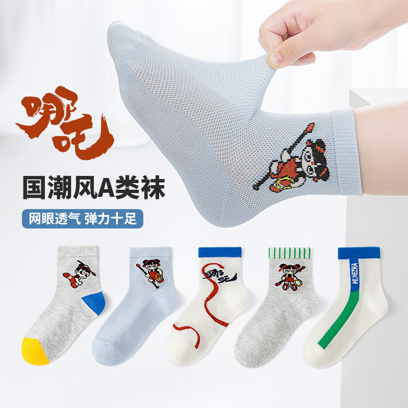 六指鼠儿童袜子男童夏季薄款中大童学生小孩透气男孩网眼中筒棉袜
