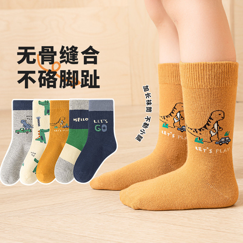 无骨儿童袜子春秋款男童中大童男宝宝精梳棉袜小孩学生长筒袜秋冬