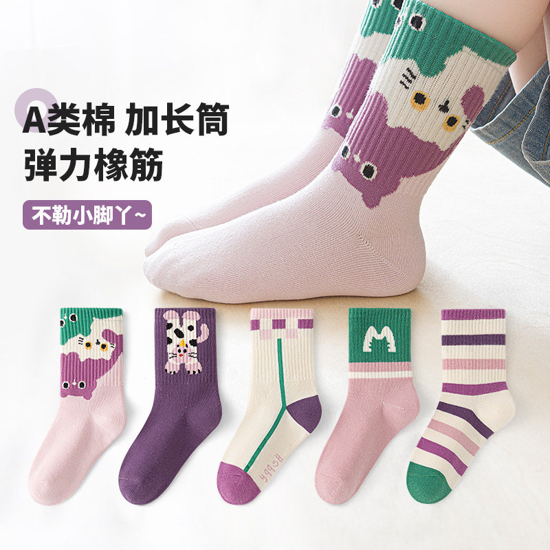 六指鼠运动儿童袜子女童宝宝中高筒春秋季厚款秋冬天女孩小腿潮袜