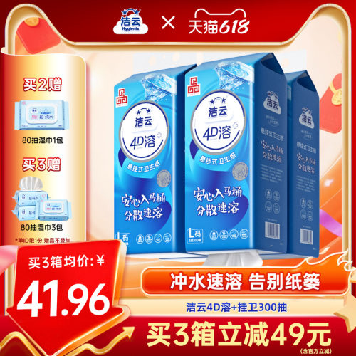 底部开口，随手挂随时抽，大包耐用