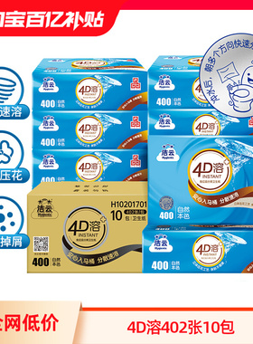 洁云卫生纸实惠装家用402张10包整箱装本色速溶厕所专用草纸手纸