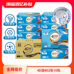 洁云卫生纸实惠装家用402张10包整箱装本色速溶厕所专用草纸手纸