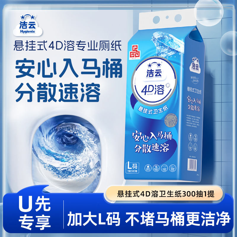 底部开口，随手挂随时抽，大包耐用