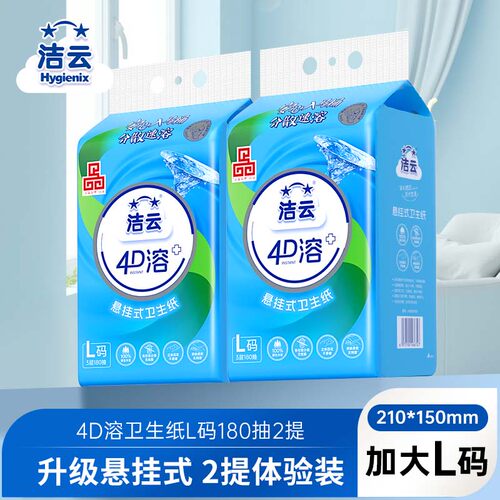 底部开口，随手挂随时抽，大包耐用