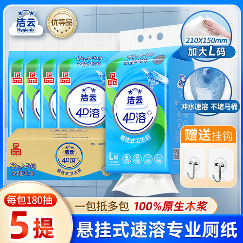 底部开口，随手挂随时抽，大包耐用