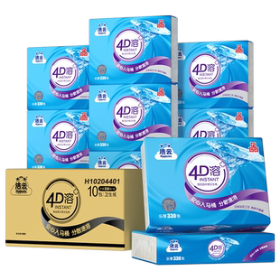 洁云水溶性卫生纸平板纸110抽（330）张10包纸家用加厚速溶厕纸