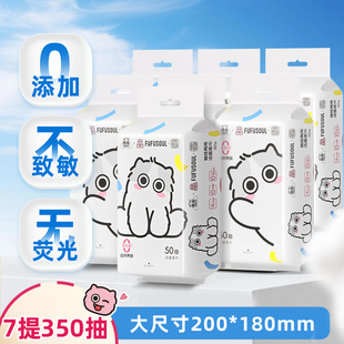 洁云FUFUSOUL联名挂抽两用洁面柔巾L码 50抽7提大包洗脸巾擦脸巾