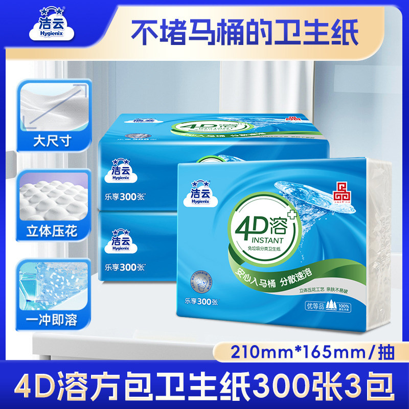洁云平板纸卫生纸家用图片