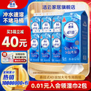 家用水溶性厕所挂卫生抽纸 洁云4D溶加大号300抽立体压花悬挂壁式