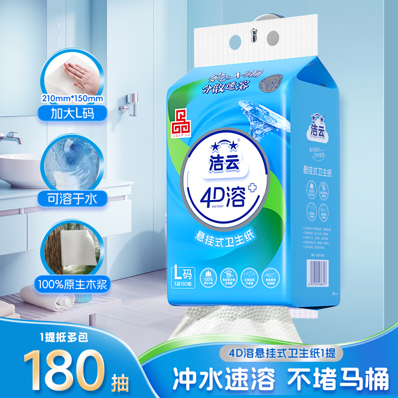 底部开口，随手挂随时抽，大包耐用