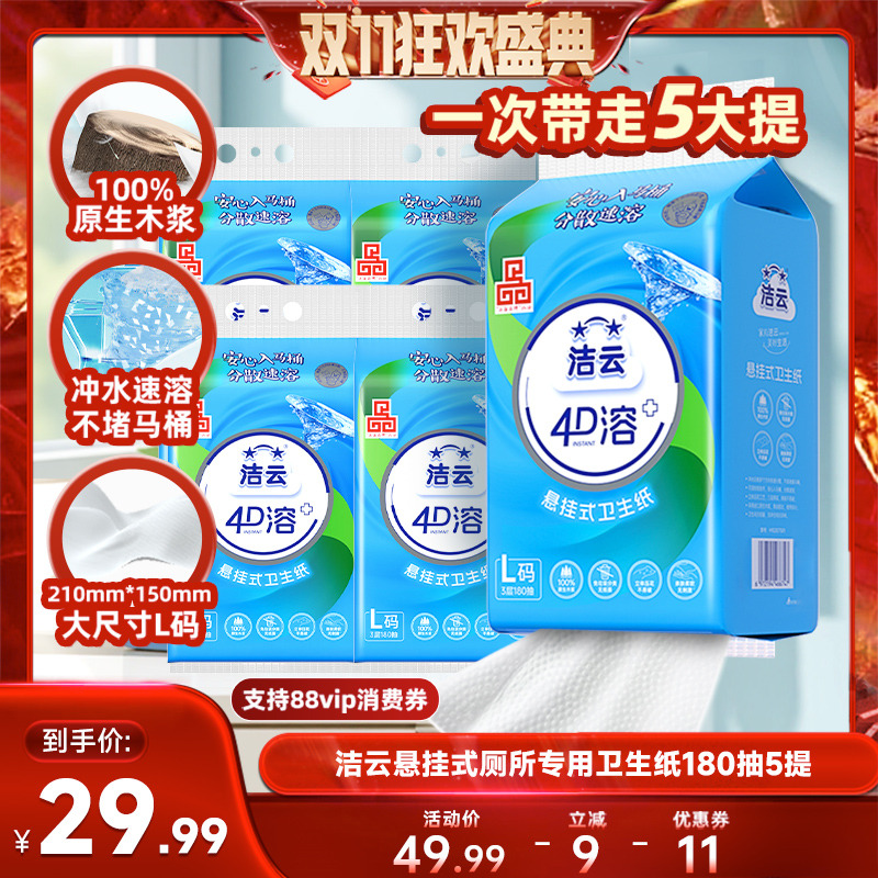 底部开口，随手挂随时抽，大包耐用