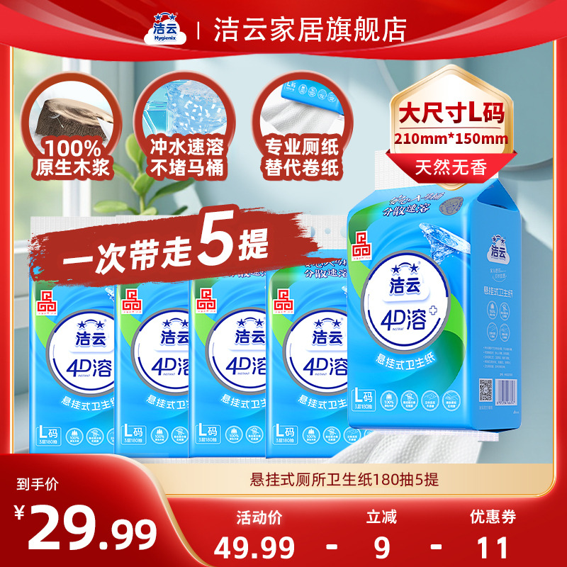 底部开口，随手挂随时抽，大包耐用