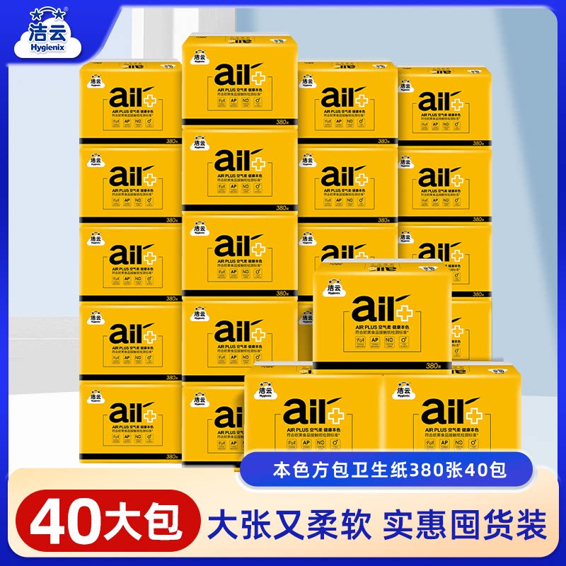 洁云本色竹纸食品级平板纸家庭装
