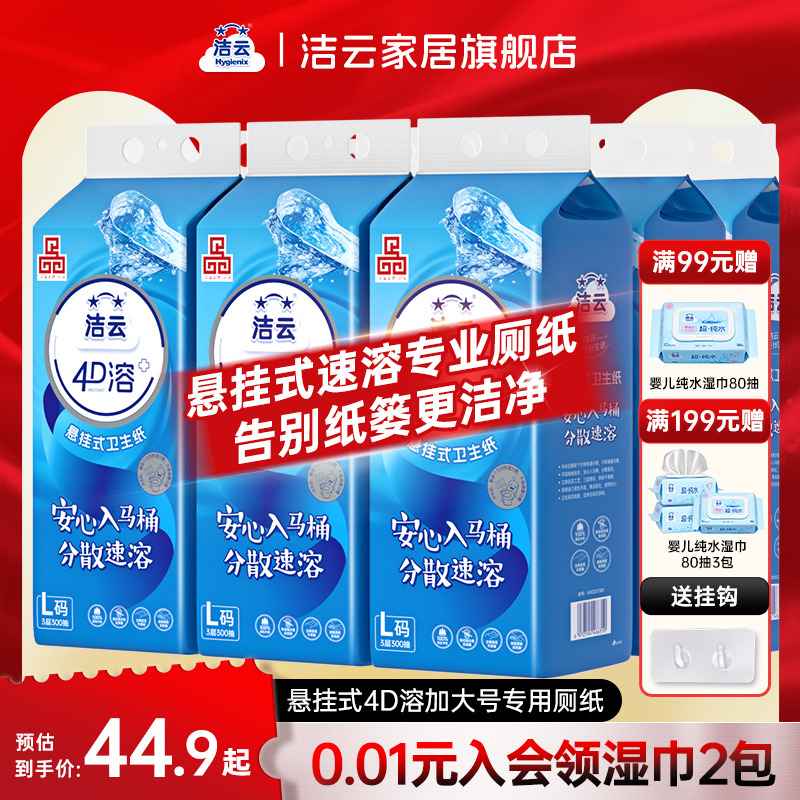 底部开口，随手挂随时抽，大包耐用