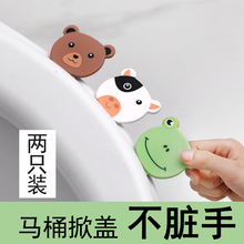 马桶提盖器家用马桶掀开器掀马桶盖把手坐便器马桶贴提手创意神器