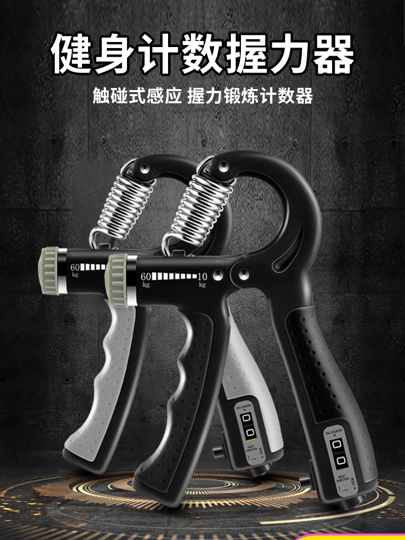 专业练手按压器男练手臂肌肉手指力锻炼腕力气握力器健身器神器