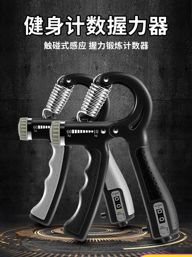 专业练手按压器男练手臂肌肉手指力锻炼腕力气握力器健身器神器
