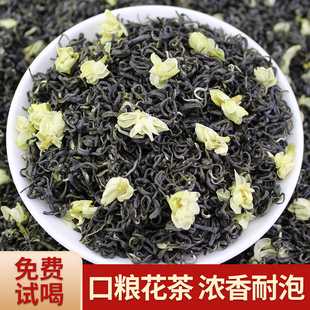 茉莉花茶2025新茶特级浓香型飘雪茉莉绿茶叶自己喝四川花毛峰散装