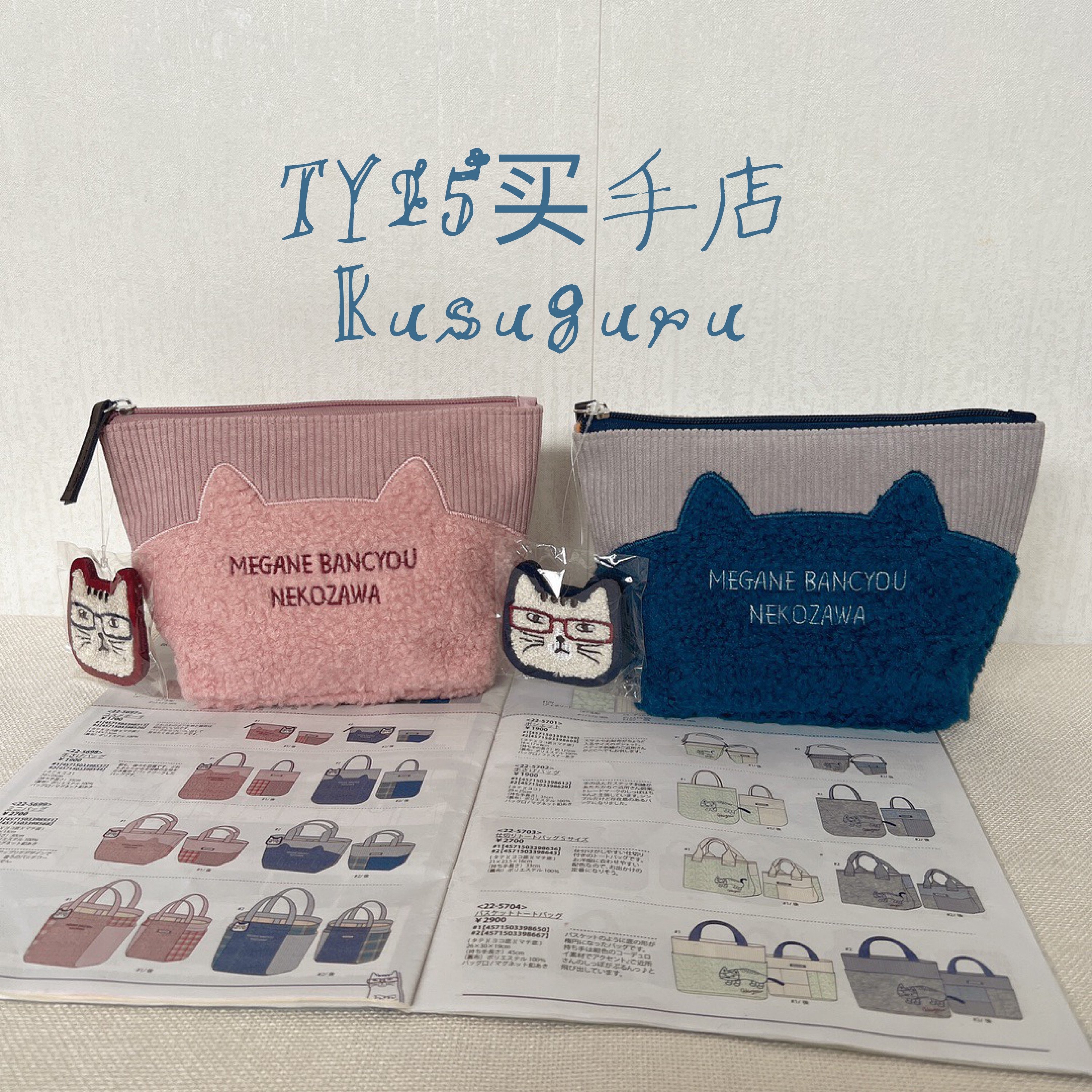 买手店 kusuguru 日本新潮刺绣别针钱包仿羊羔毛灯芯绒拼接零钱包