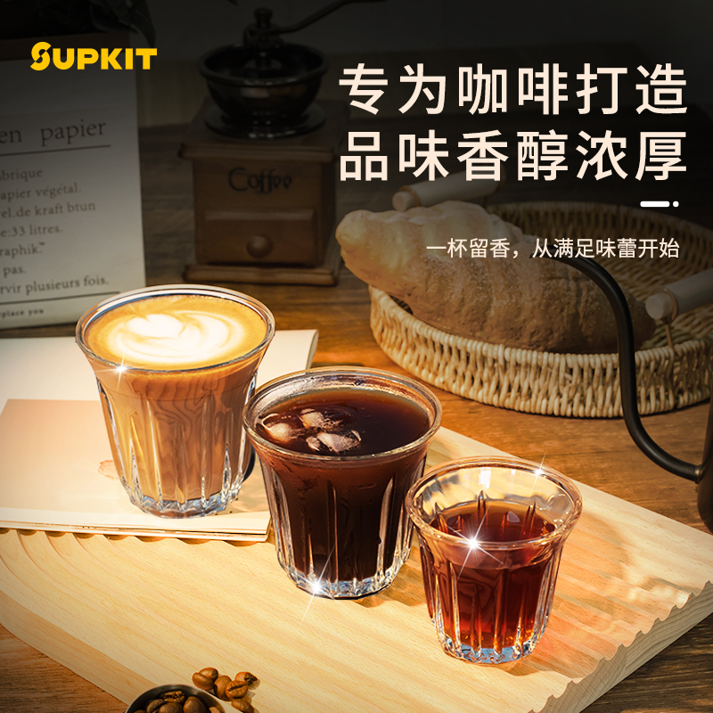 supkit玻璃咖啡杯复古美式拿铁杯