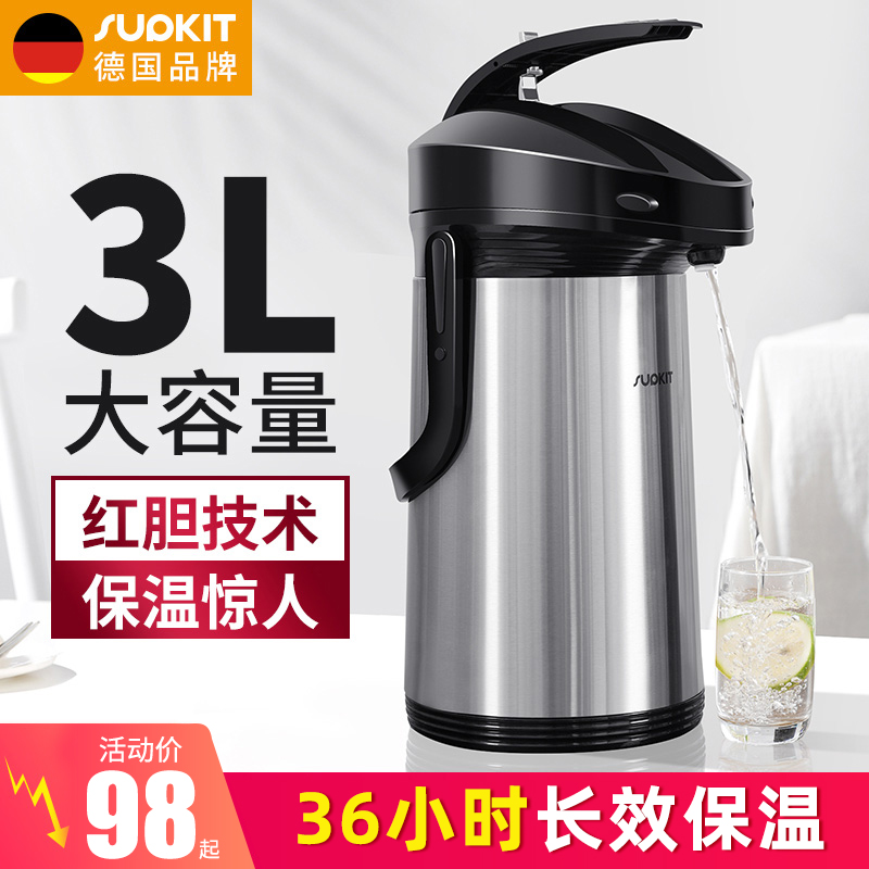 3德国supkit气压式热水瓶保温壶家用大容量按压式热水壶玻璃内胆3L