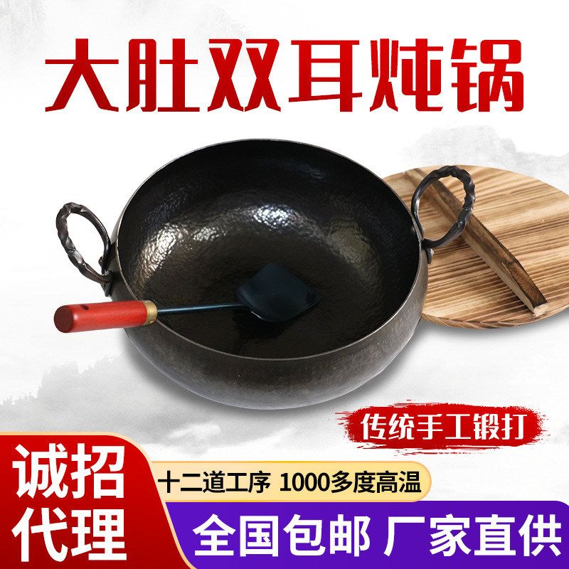 章丘炖锅家用煲汤大肚铁锅手打黑平底熟铁汤锅双耳锅无涂层黑铁锅
