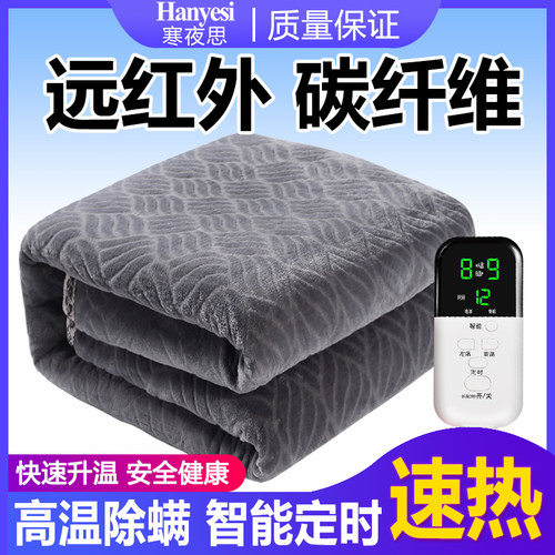 远红外碳纤维电热毯厚双人双控