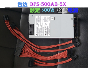 静音台达500W白金版 K39 小1U电源 M24 酷鱼S3 DPS500AB FLEX