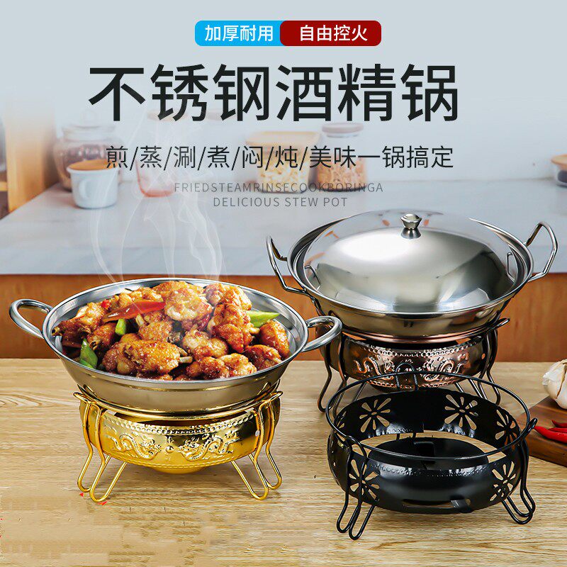 三信不锈钢酒精炉小火锅固体学生宿舍锅仔饭店干锅锅家用户外套装