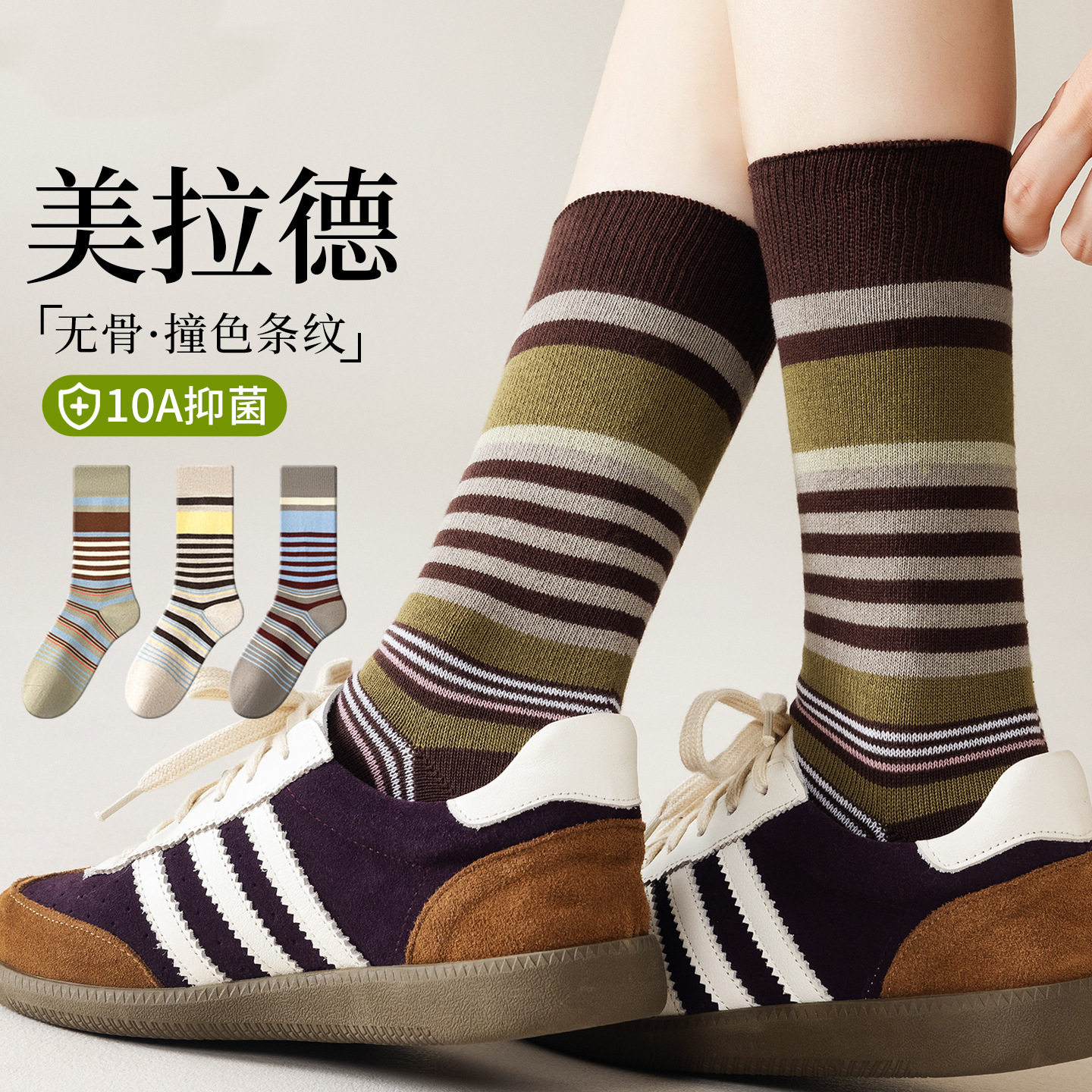 撞色袜子女中筒秋冬季条纹网红in