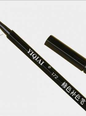84烧伤衣服修复补色剂局部帽子黑色裤子烧伤褪色染色还原剂修色笔