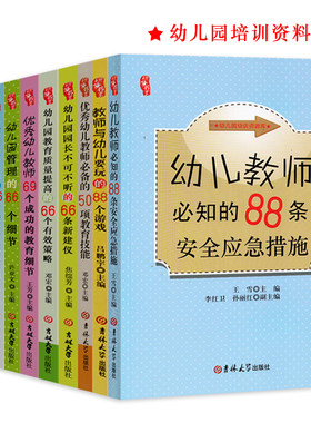 教师培训资源库园长管理