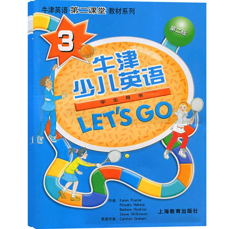 牛津少儿英语3级第二课堂教材