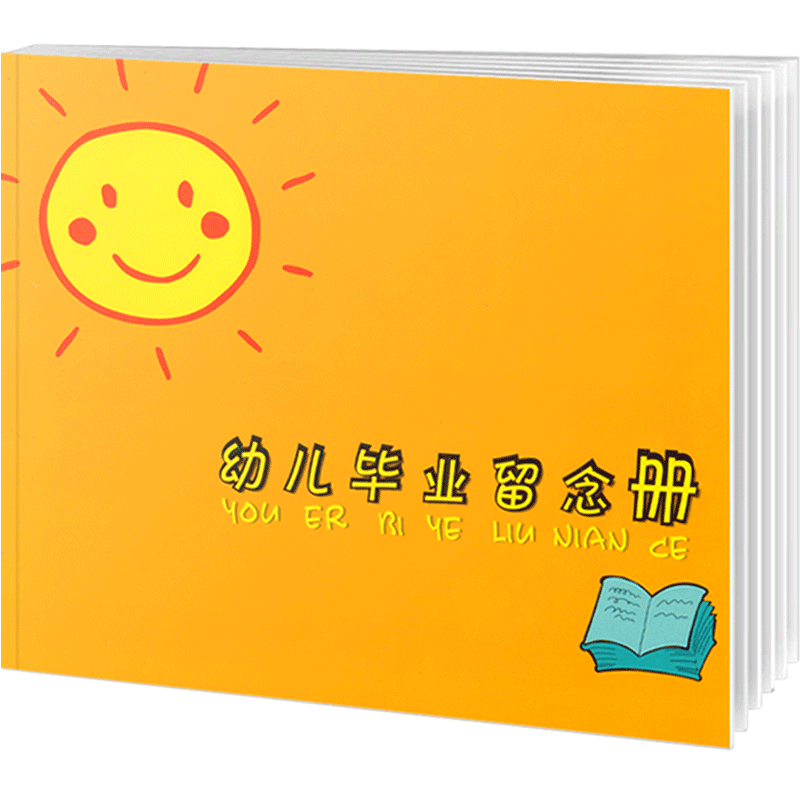 幼儿园毕业证书纪念册博士帽