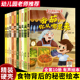 黄豆 秘密 红薯 10册食物背后 萝卜大米花生玉米你从哪里来关于蔬菜 6岁幼儿启蒙揭秘食物 番茄 小麦 绘本 豆角 绘本精装 土豆