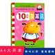 笨笨熊幼小衔接启蒙训练10以内加减法儿童心算口算天练幼儿园教材用书籍五练习题练习册5岁6中班大班十学前数学题一日练学前班早教