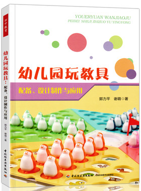 万千教育幼儿园配备设计制作