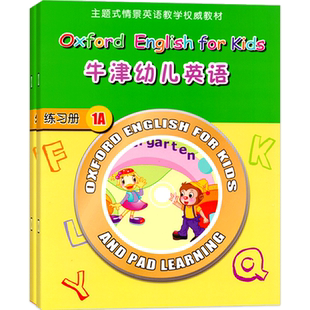 牛津幼儿英语1A托班上册2-3岁全套装练习题册单词卡教学课件园小衔接课程教材绘本视频培生剑桥分级阅读口文中大童入门早教用书籍