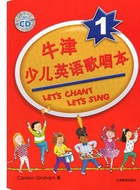 牛津少儿英语歌唱本123456附CD光盘 let's chant let's sing 幼儿单词大书零基础英语阅读教材口语日常对话自然拼读亲子英文学英语