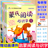 蒙氏阅读与识字2小班下册上苗苗幼儿园幼儿教材课程课本练习册用书籍语言中大班小字卡认字3 6岁4字宝宝5启蒙书本童心育苗华中科技