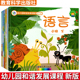 幼儿园和谐发展课程第3版 社 五大领域小班下册教材练习册中班大班课本用书籍三全套6册语言数学教科书幼小衔接5岁幼儿教育科学出版