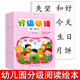分级阅读第二级小班下册2上幼儿园中班大班课程教材三早期教育研究中心五启蒙7绘本识字故事3 5岁2用书籍4全套8册课本汇海山东美术