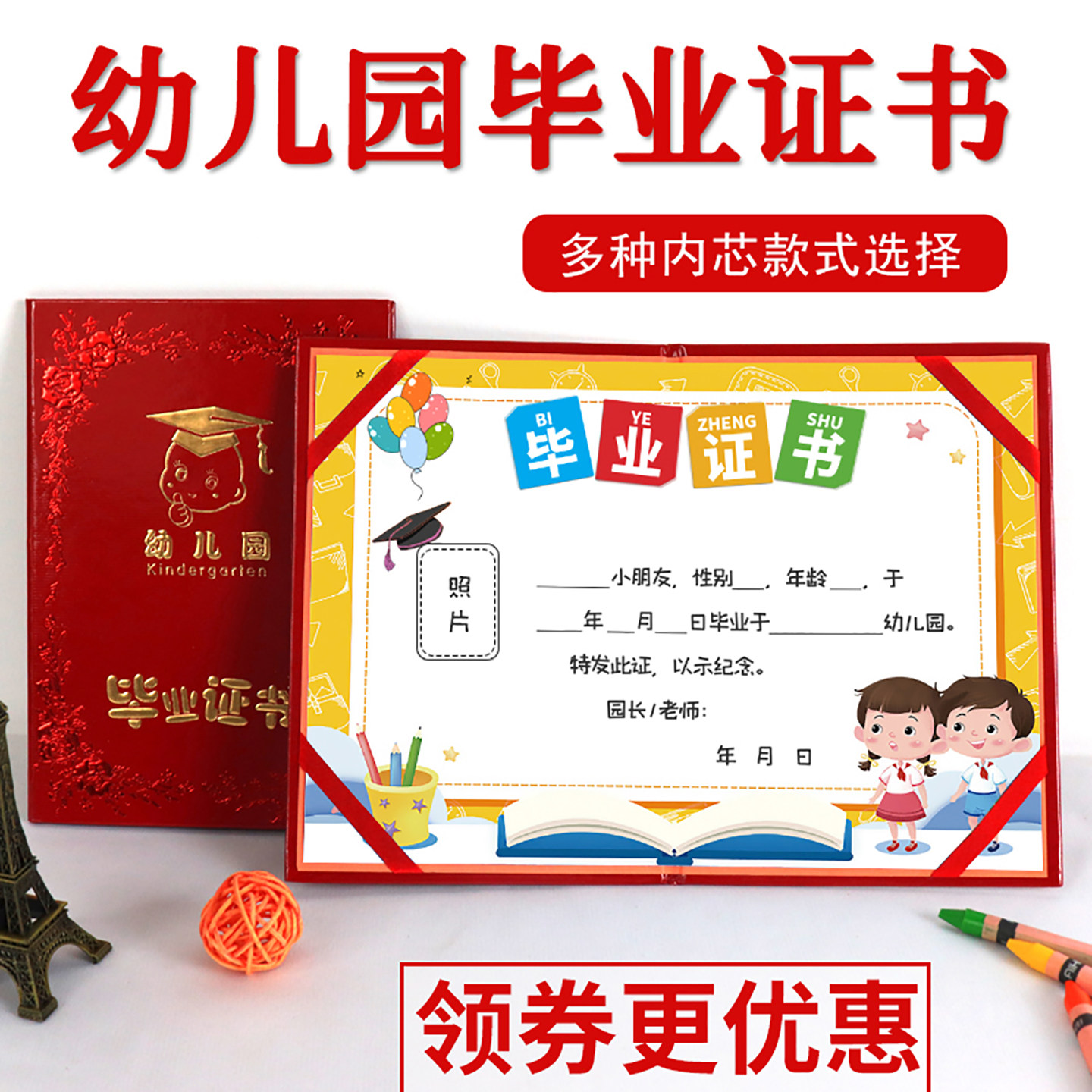 幼儿园毕业奖状证书幼儿离园纪念册博士帽留念大班文凭练习定制设计LOGO模板早教全套图书幼小衔接学前班教材结业外壳绘本教师书籍