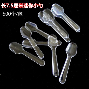 7.5CM 小勺子一次性塑料迷你试吃品尝勺食品级果冻布丁冰淇淋酸奶